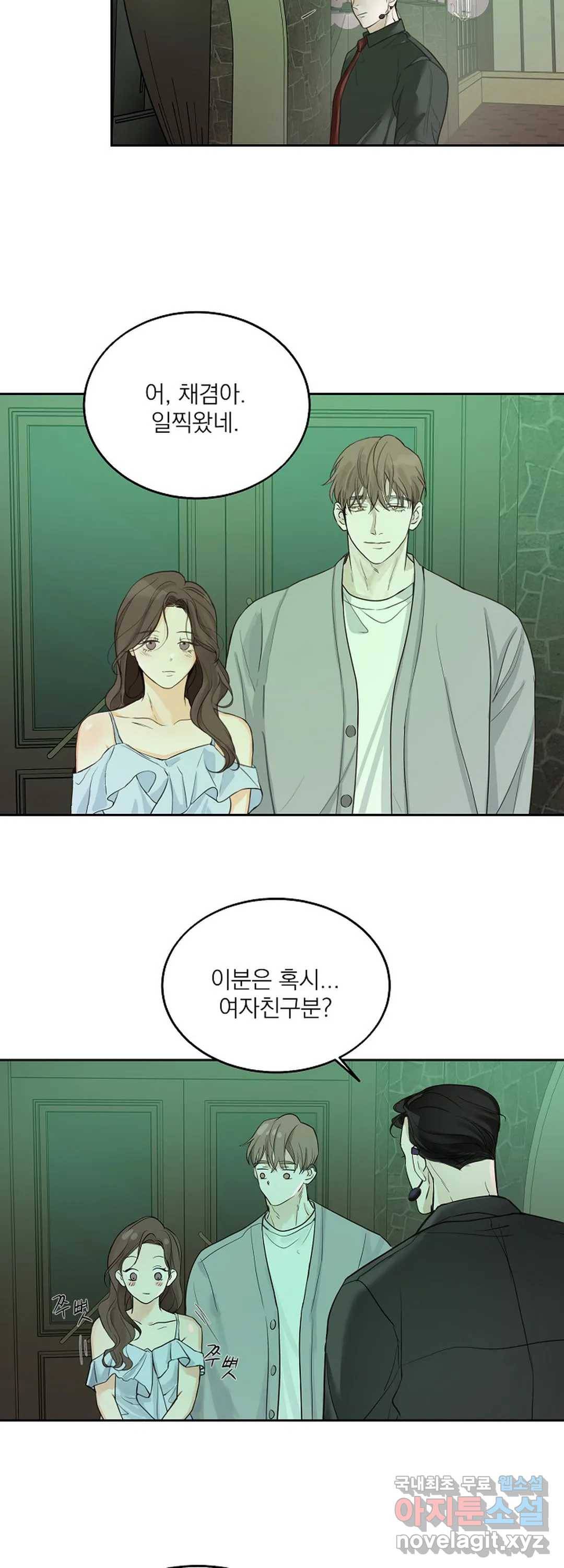 내 침대로 오는 남자들 9화 16