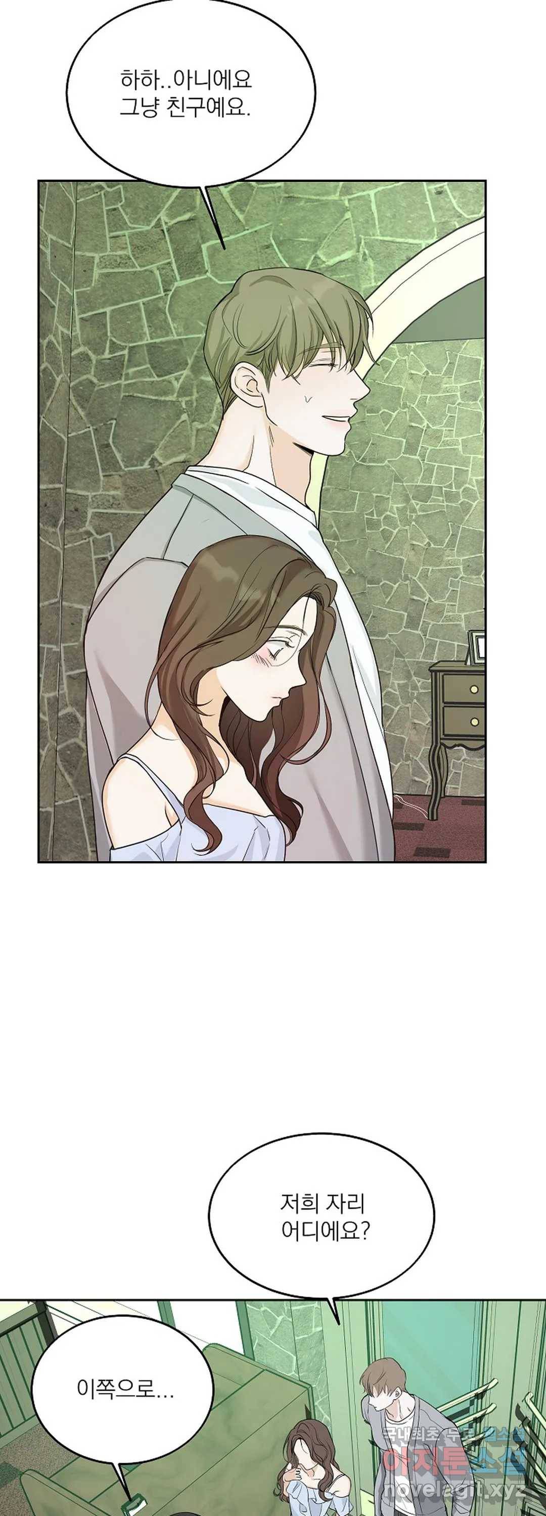 내 침대로 오는 남자들 9화 17