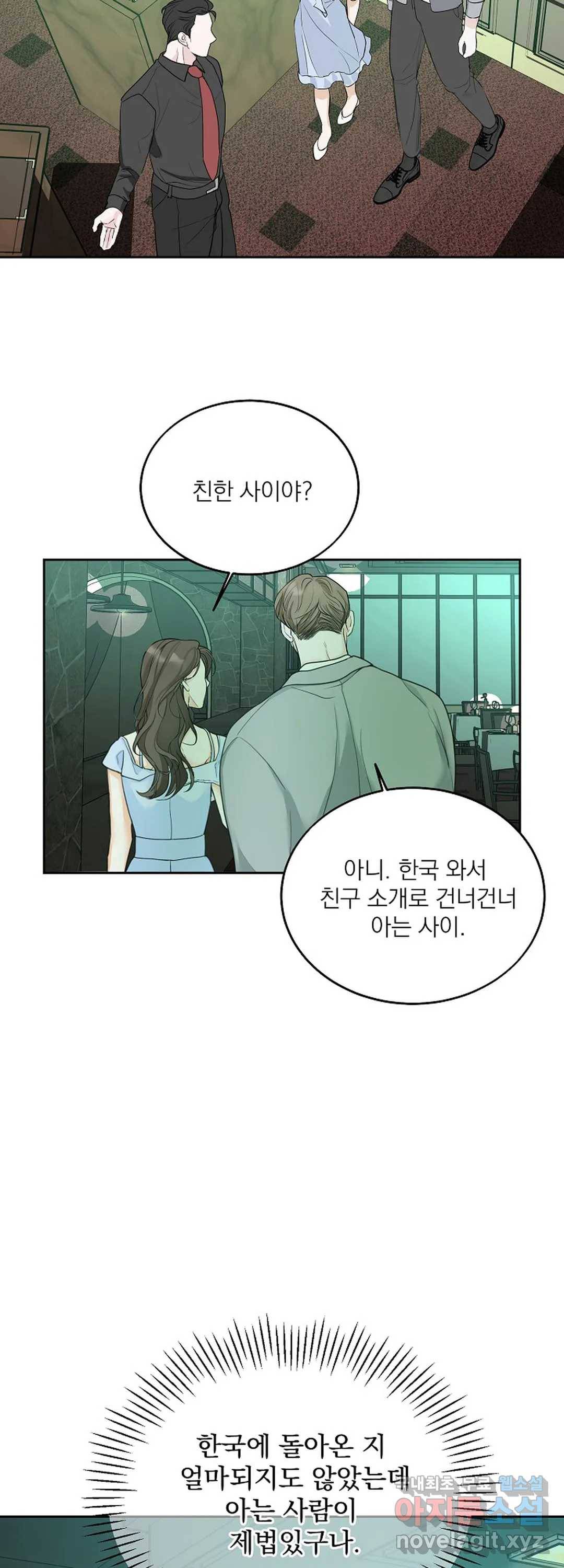 내 침대로 오는 남자들 9화 18