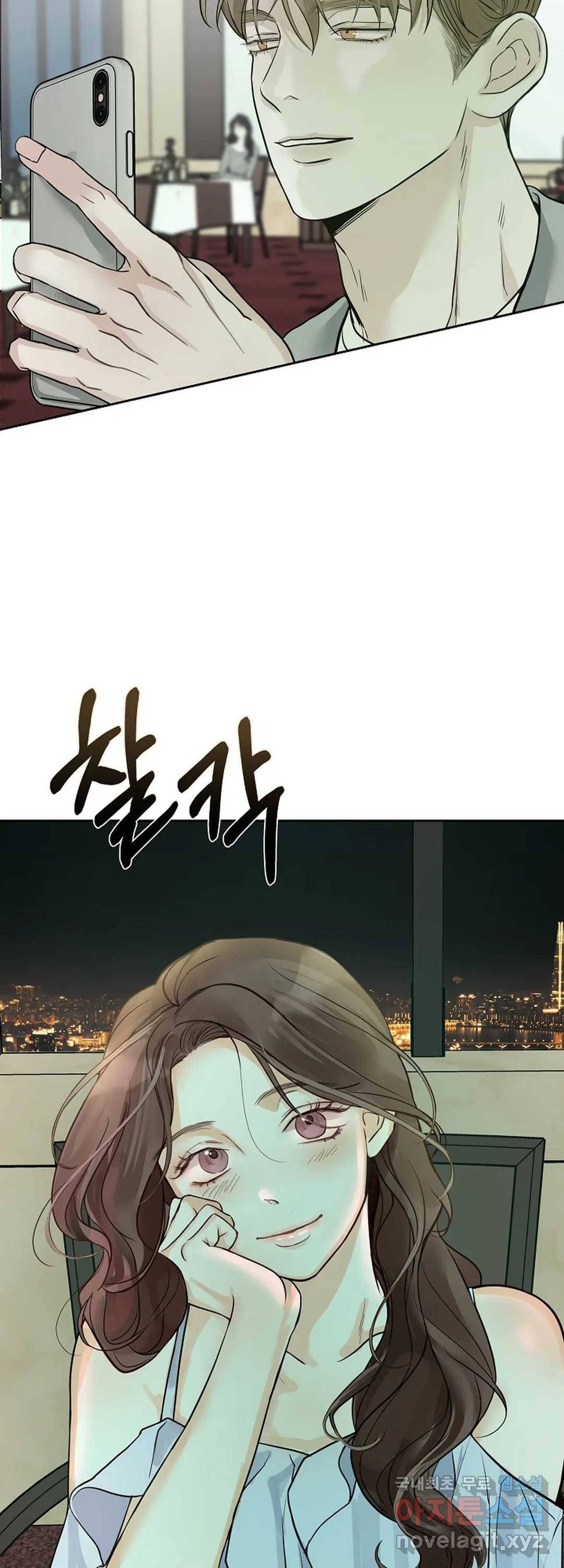 내 침대로 오는 남자들 9화 24