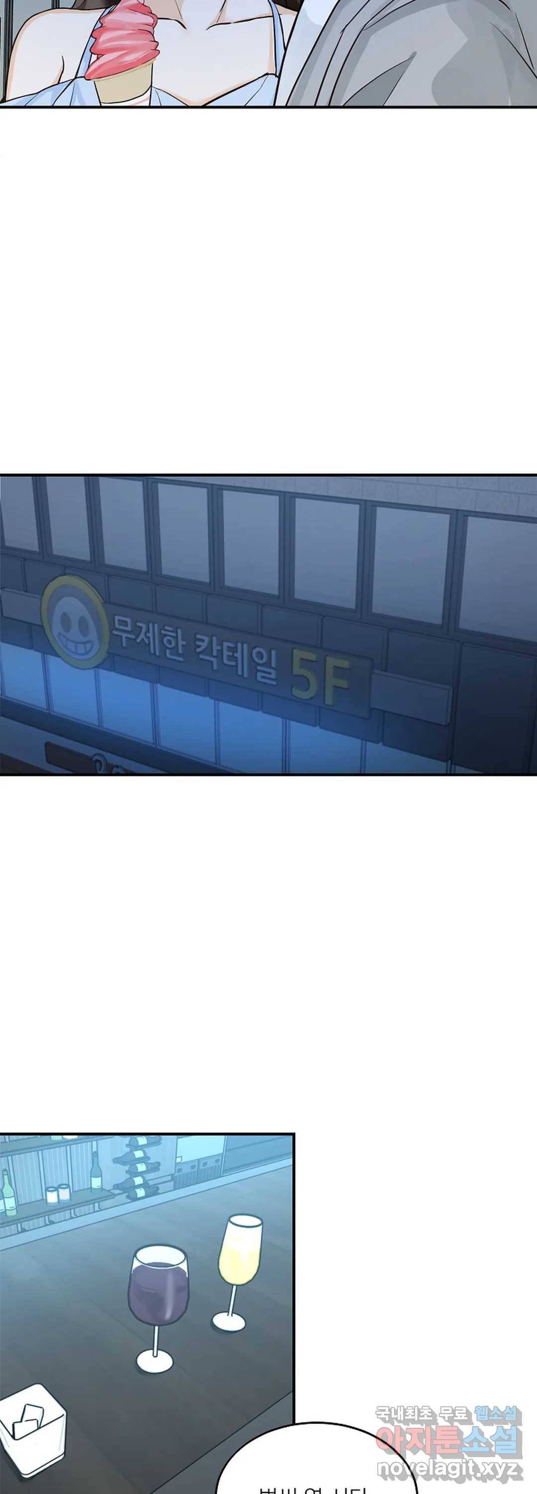 내 침대로 오는 남자들 9화 26