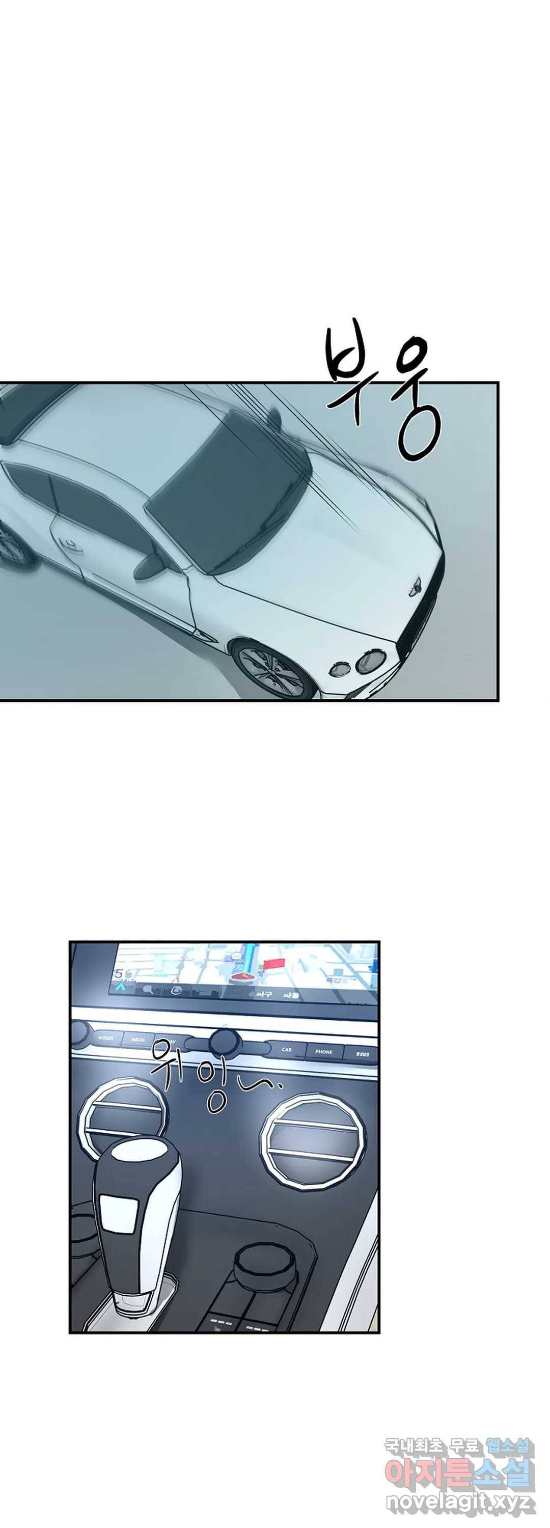 내 침대로 오는 남자들 9화 30