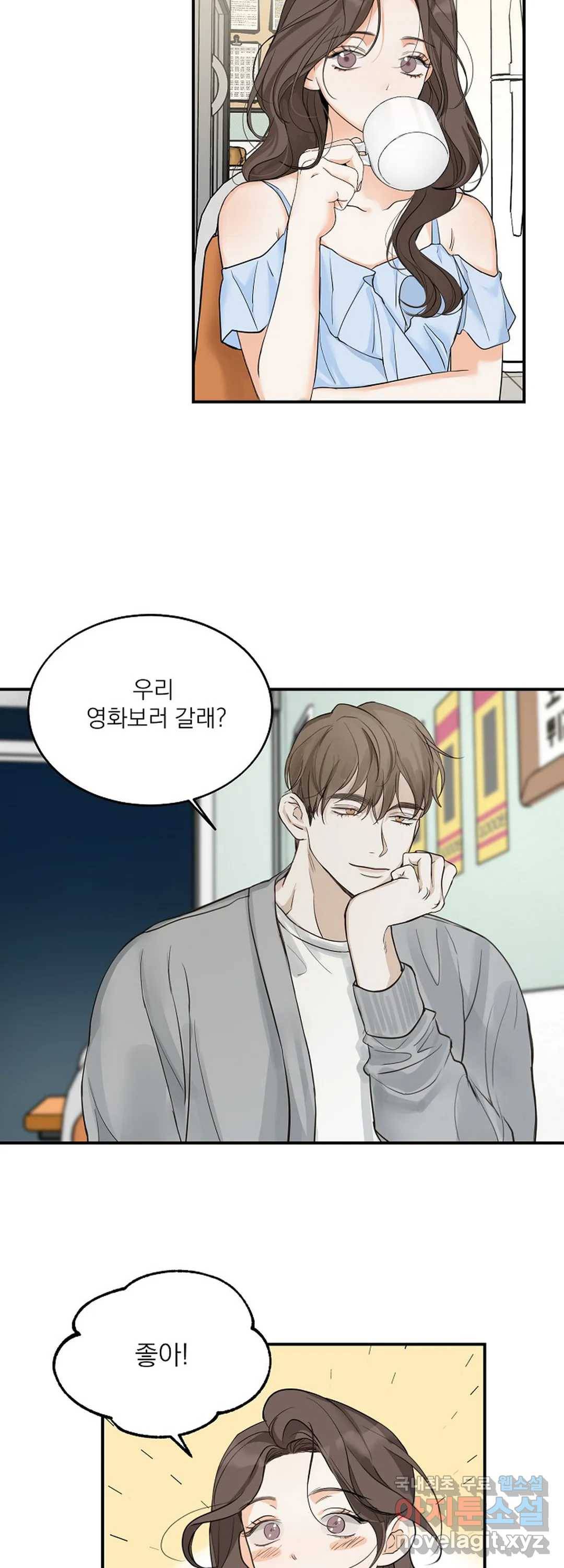 내 침대로 오는 남자들 9화 40