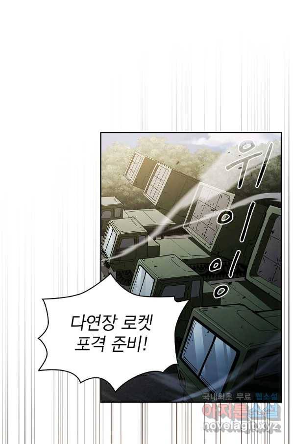 이 헌터 실화냐 23화 1