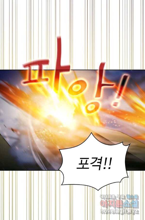 이 헌터 실화냐 23화 2