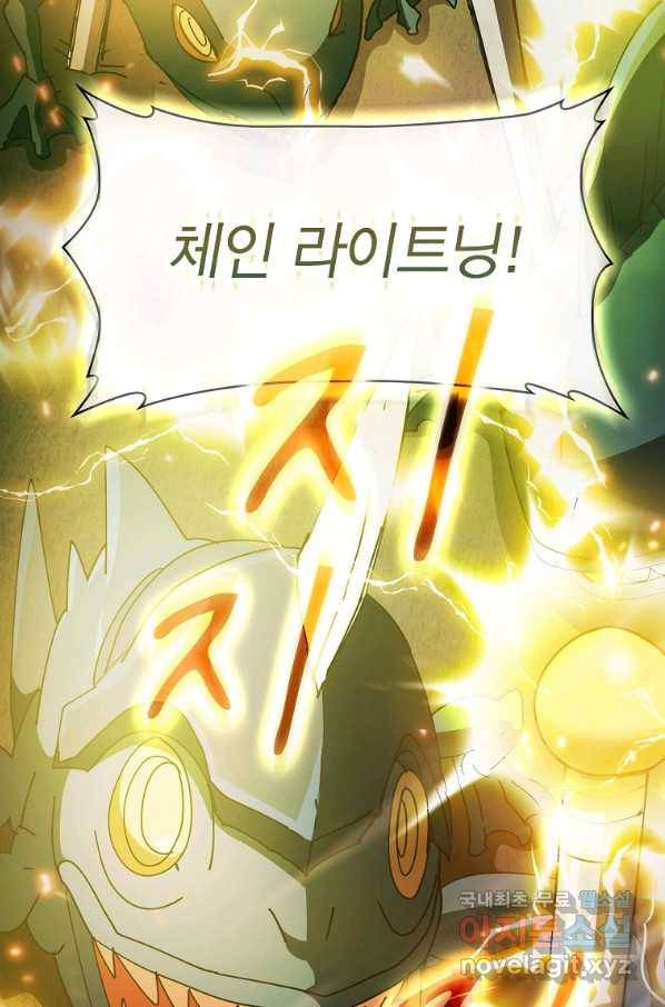 이 헌터 실화냐 23화 12