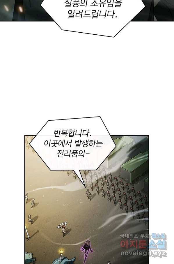 이 헌터 실화냐 23화 18