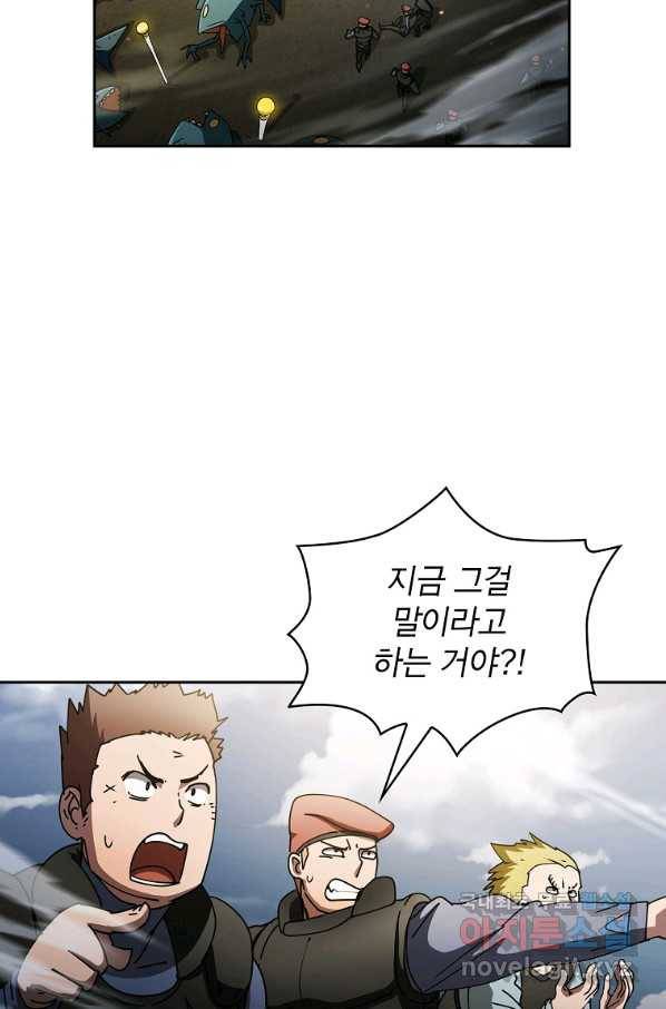 이 헌터 실화냐 23화 19