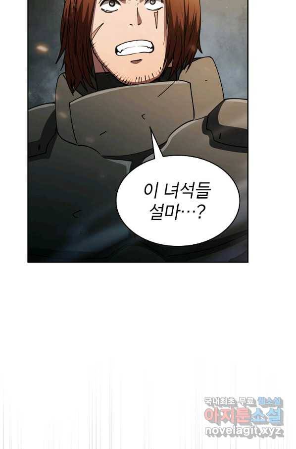 이 헌터 실화냐 23화 21