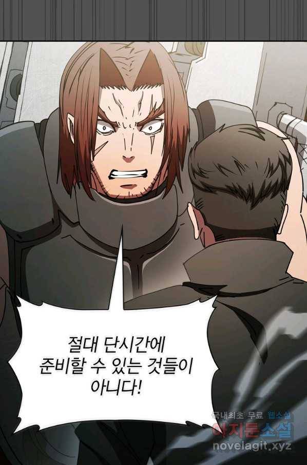 이 헌터 실화냐 23화 29