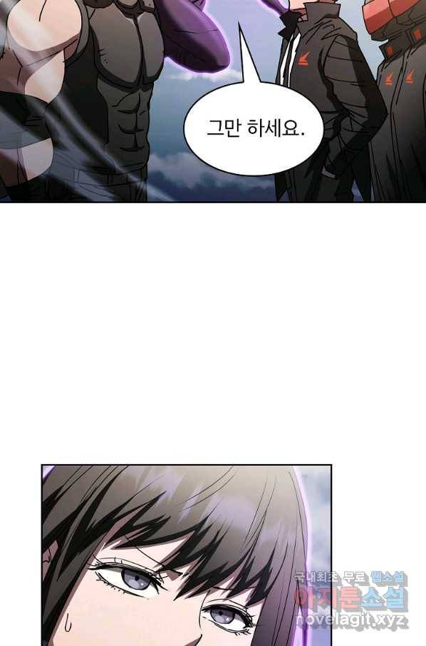 이 헌터 실화냐 23화 32
