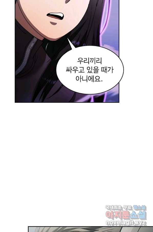 이 헌터 실화냐 23화 33