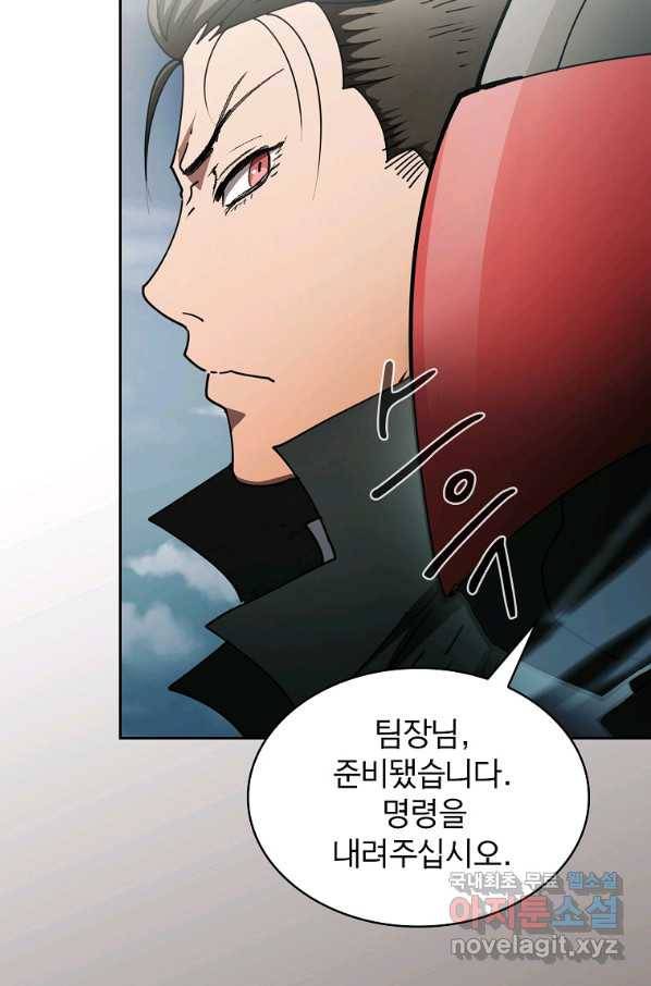 이 헌터 실화냐 23화 34