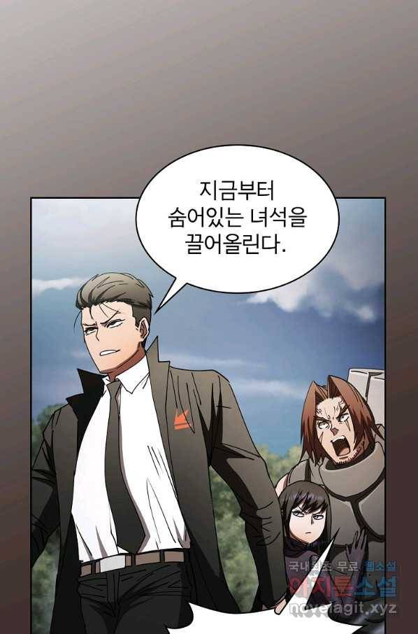 이 헌터 실화냐 23화 35