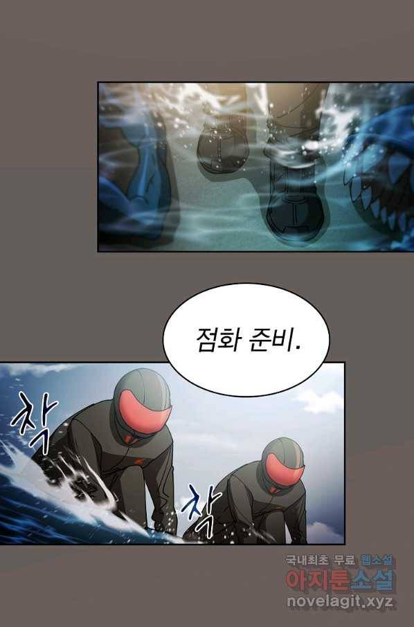 이 헌터 실화냐 23화 41