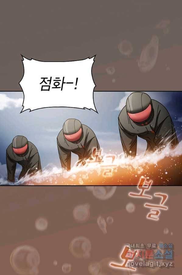 이 헌터 실화냐 23화 42