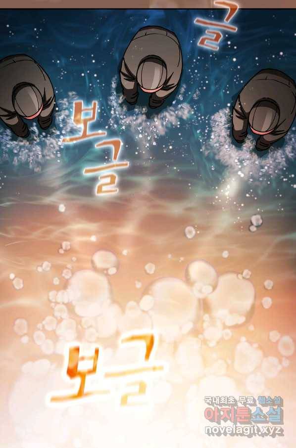 이 헌터 실화냐 23화 43