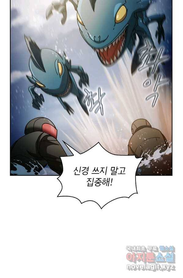 이 헌터 실화냐 23화 45