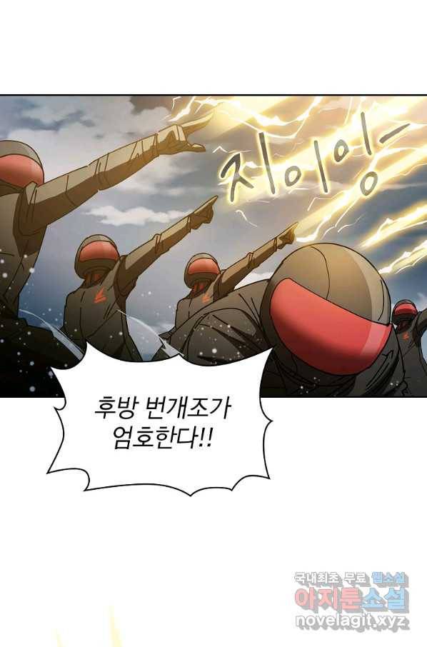 이 헌터 실화냐 23화 46
