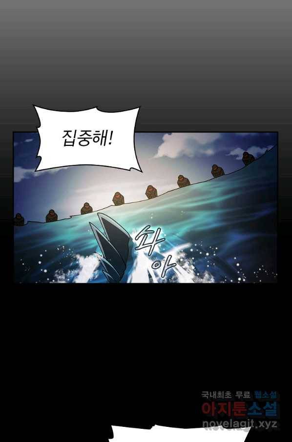 이 헌터 실화냐 23화 49