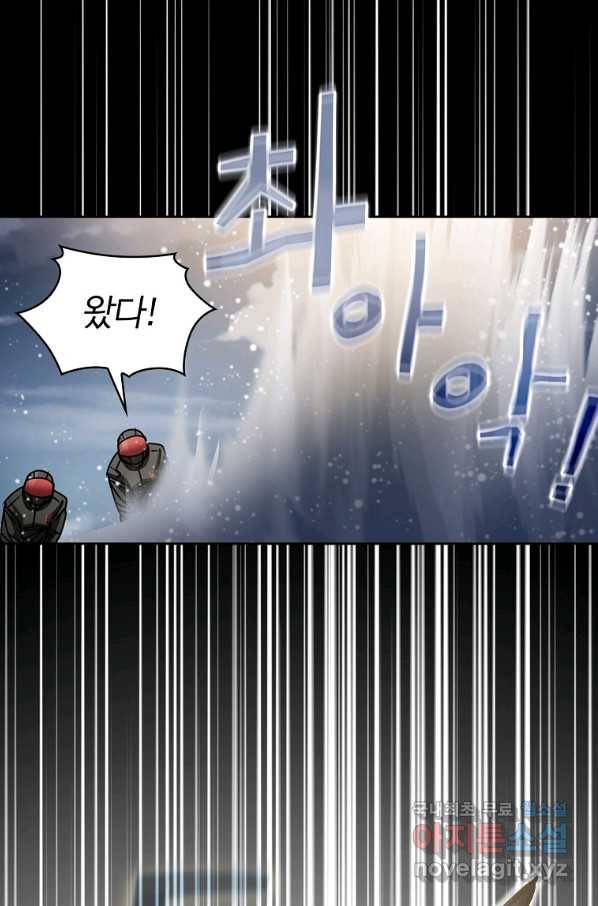 이 헌터 실화냐 23화 53