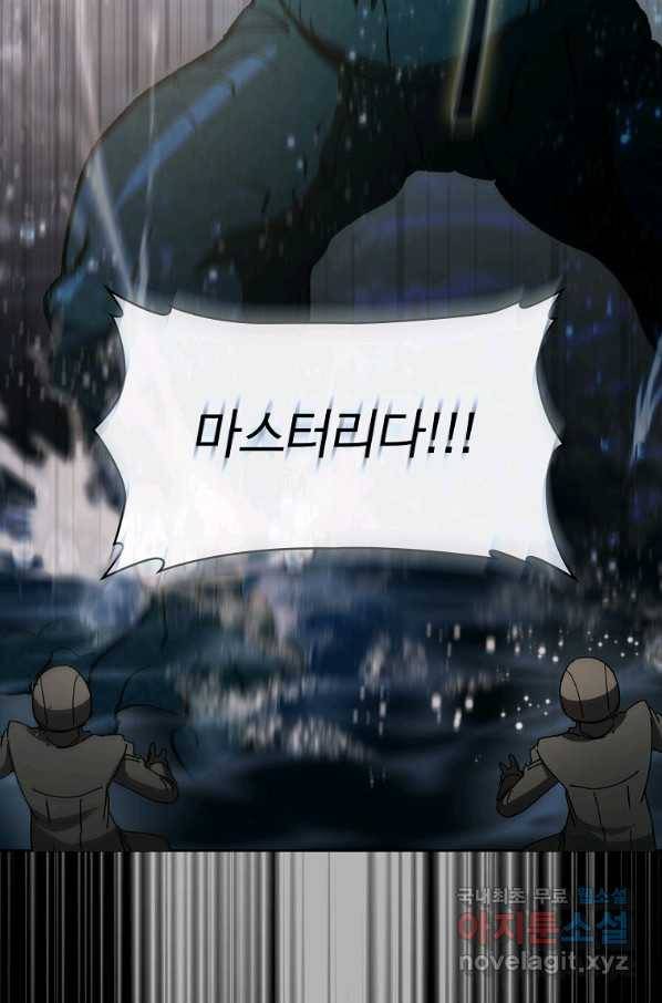 이 헌터 실화냐 23화 55