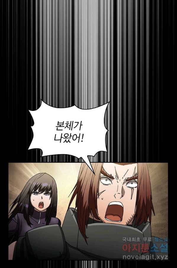 이 헌터 실화냐 23화 56