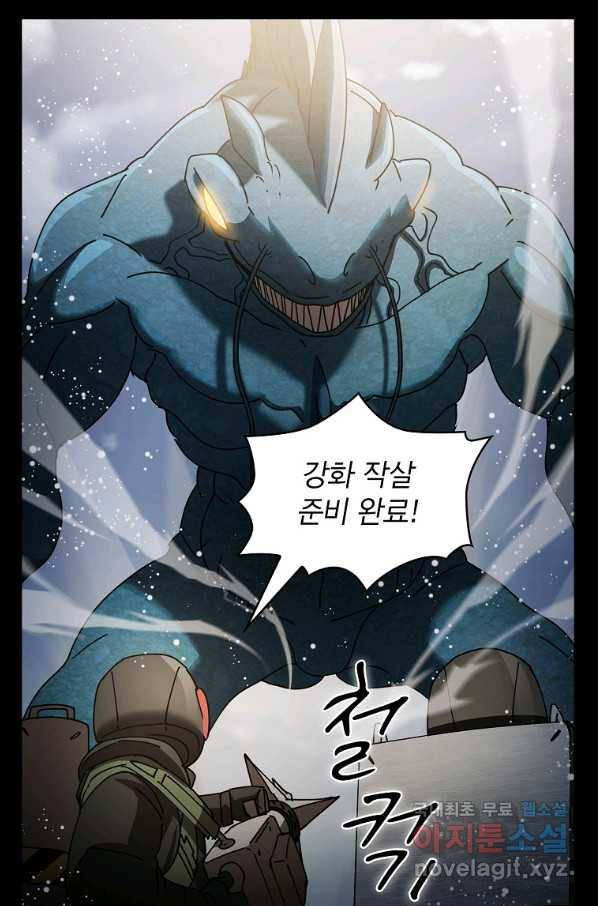 이 헌터 실화냐 23화 60