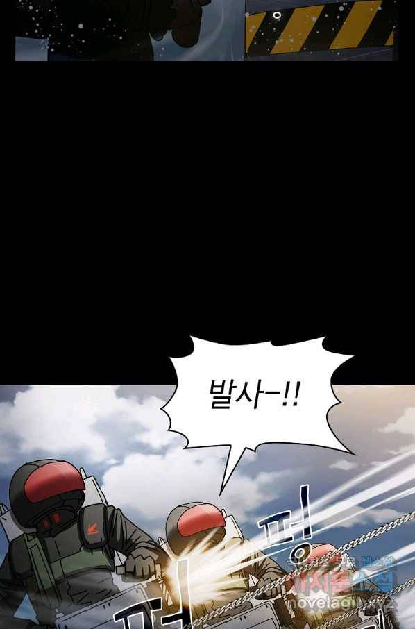 이 헌터 실화냐 23화 61