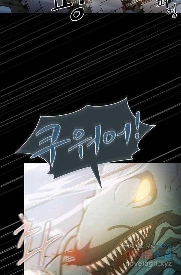 이 헌터 실화냐 23화 62