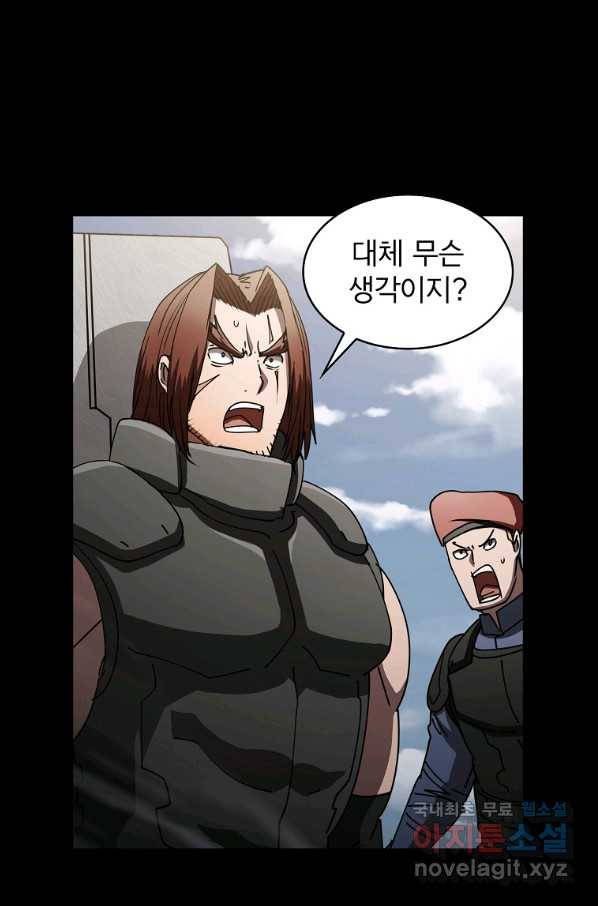 이 헌터 실화냐 23화 65