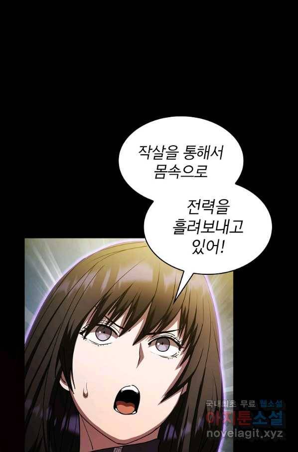 이 헌터 실화냐 23화 72
