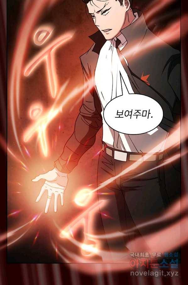 이 헌터 실화냐 23화 74