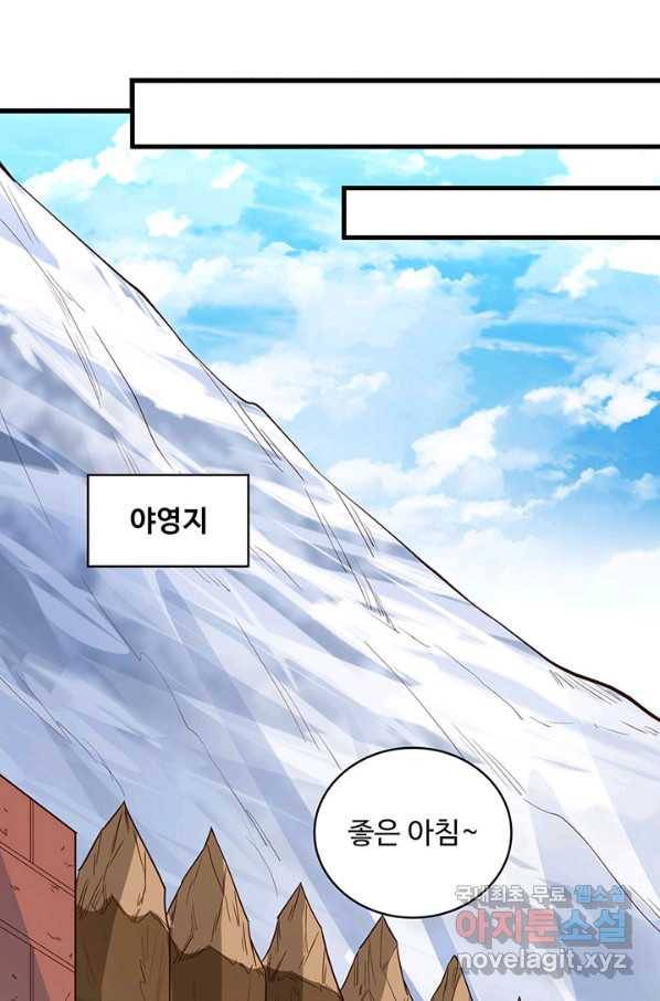 생존 마스터가 되었다 112화 10