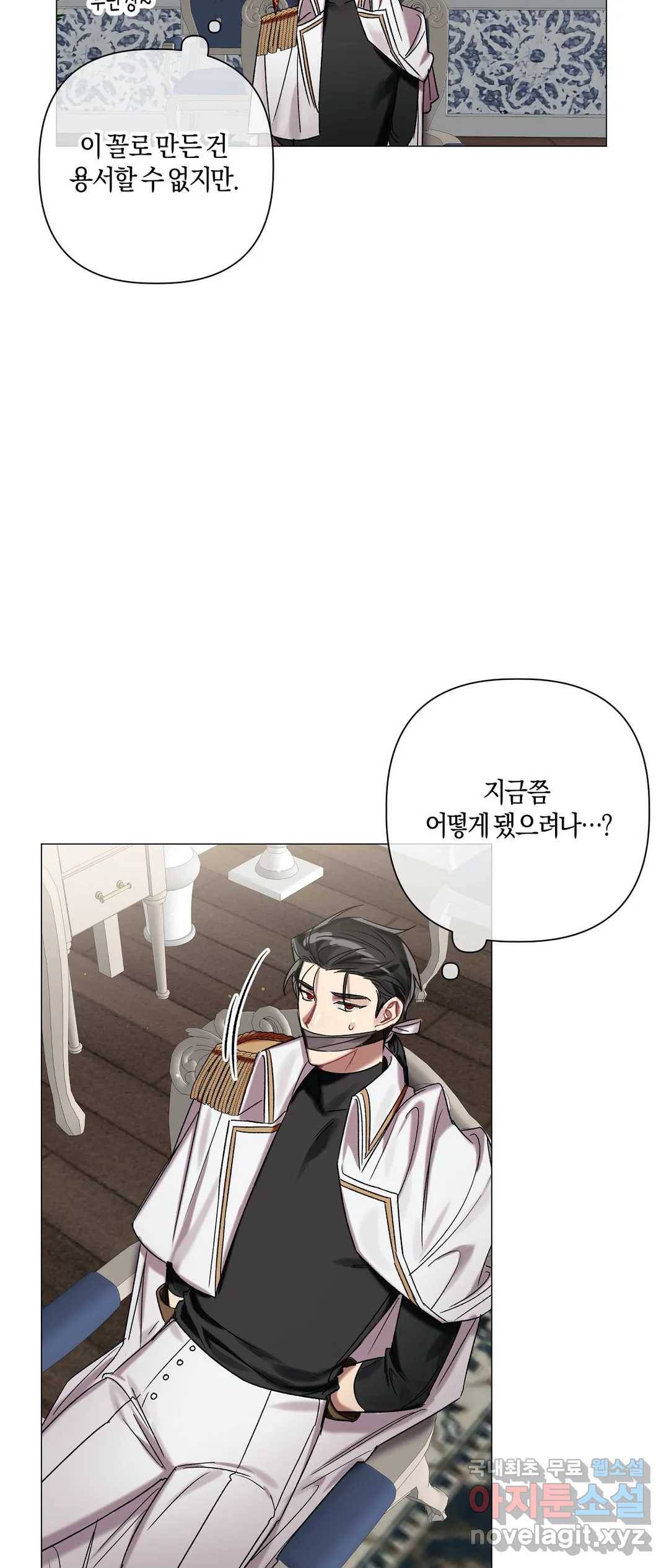 어느 날 웬수에게 청혼당해 버렸습니다 38화 7