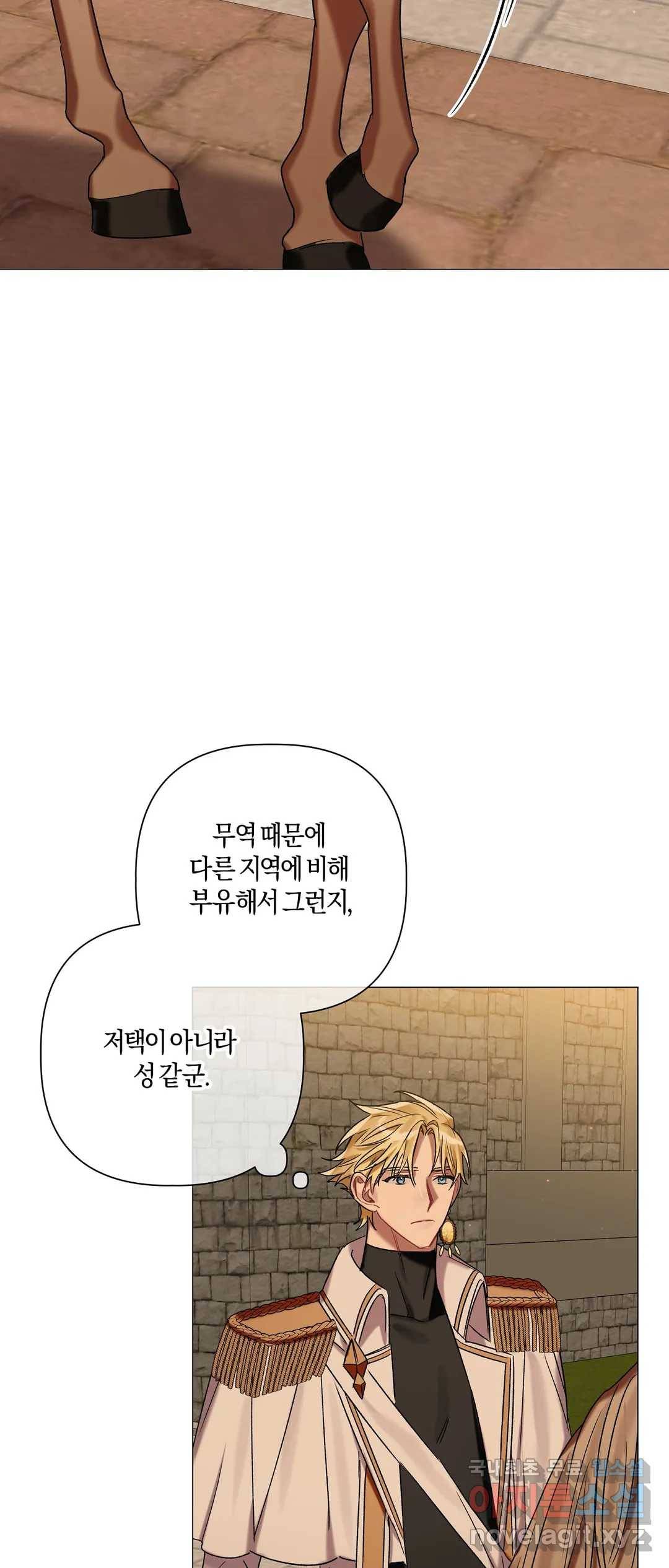 어느 날 웬수에게 청혼당해 버렸습니다 38화 10
