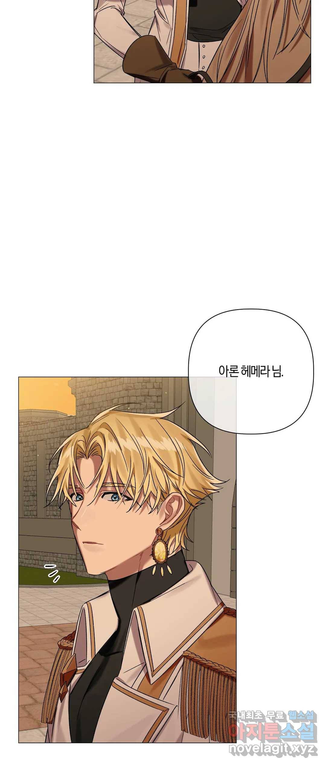 어느 날 웬수에게 청혼당해 버렸습니다 38화 11