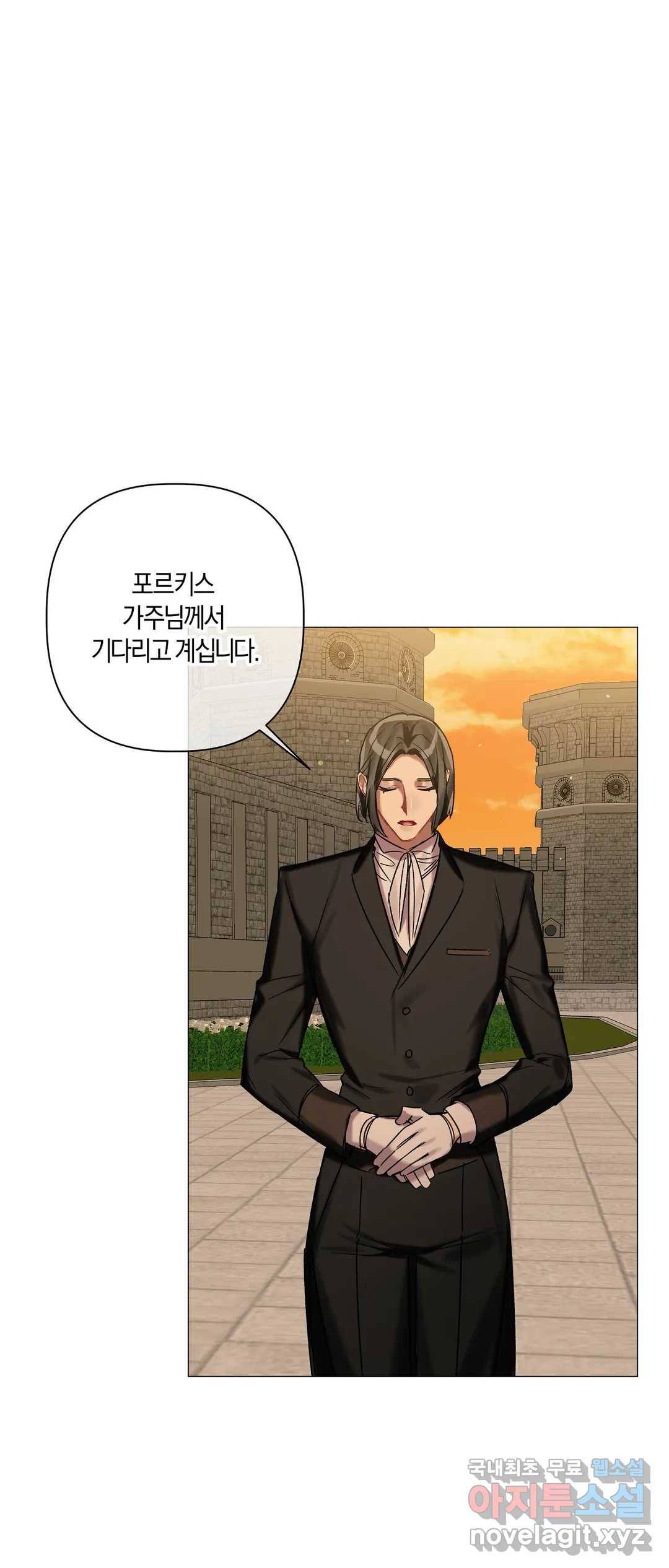 어느 날 웬수에게 청혼당해 버렸습니다 38화 12