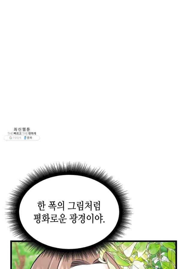 흑랑 56화 5