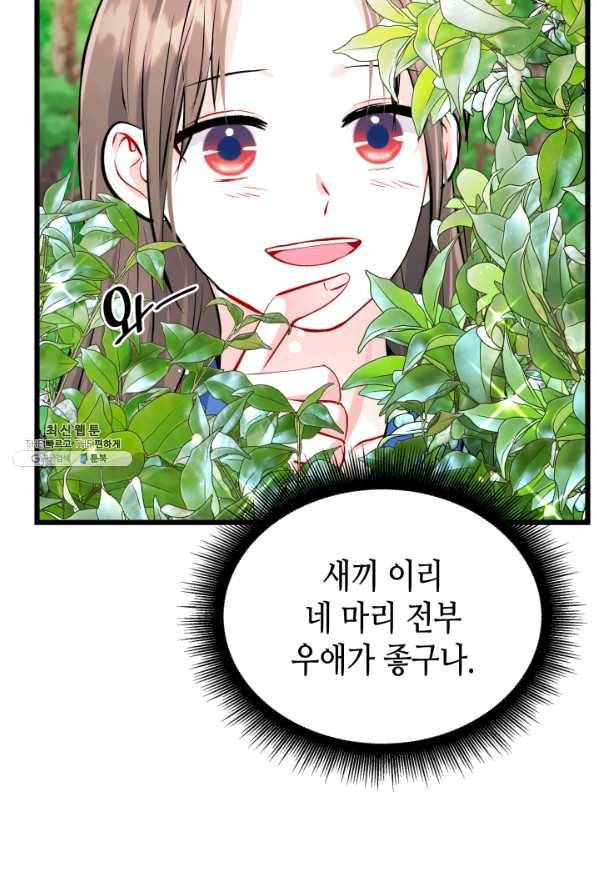 흑랑 56화 6