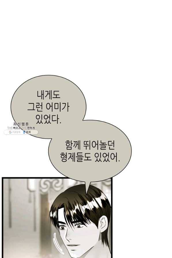 흑랑 56화 7
