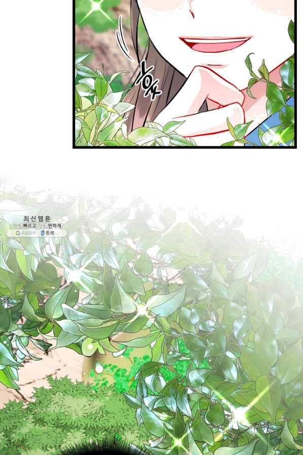 흑랑 56화 9