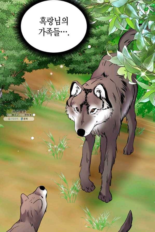 흑랑 56화 10