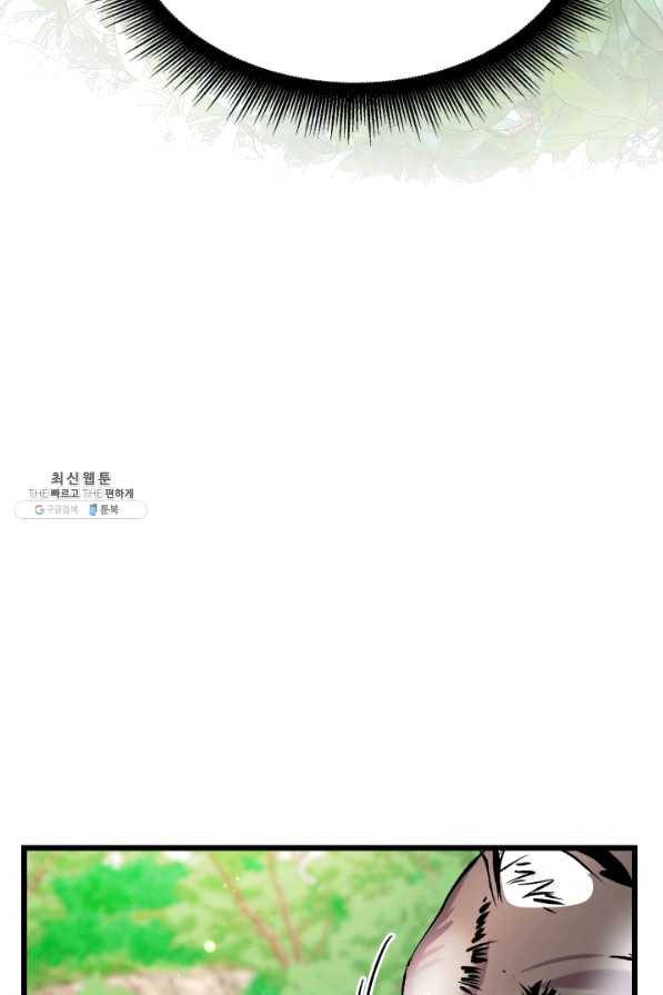 흑랑 56화 12