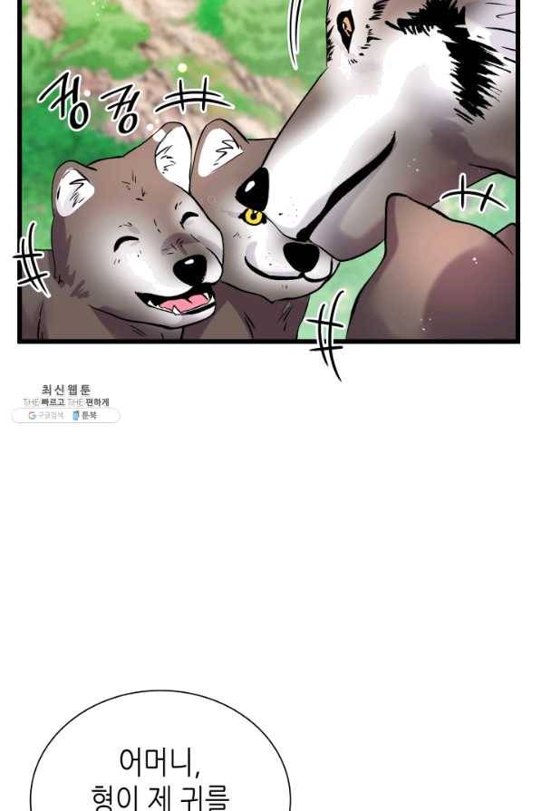 흑랑 56화 13