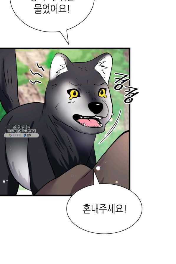 흑랑 56화 14