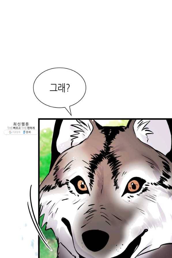 흑랑 56화 15