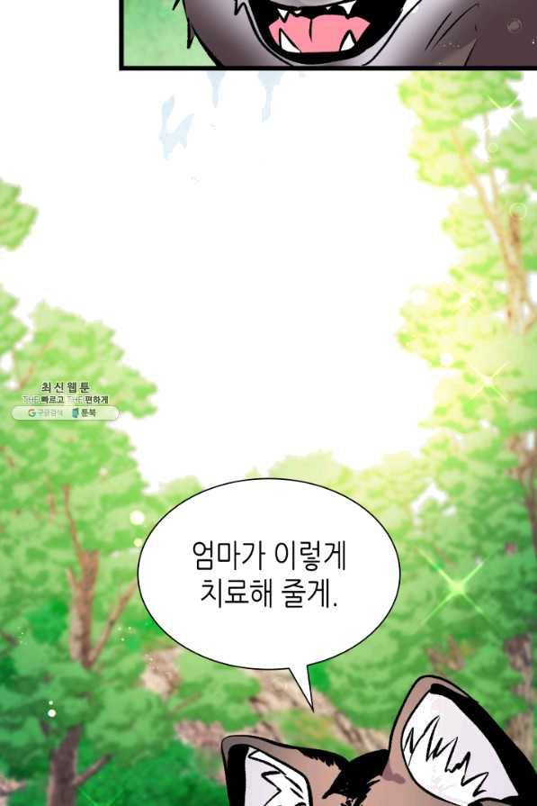 흑랑 56화 16