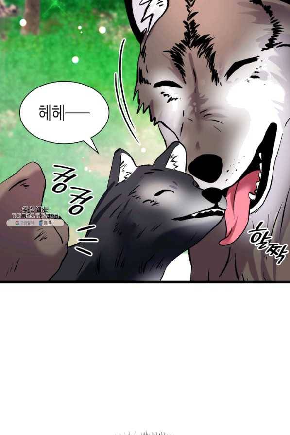 흑랑 56화 17