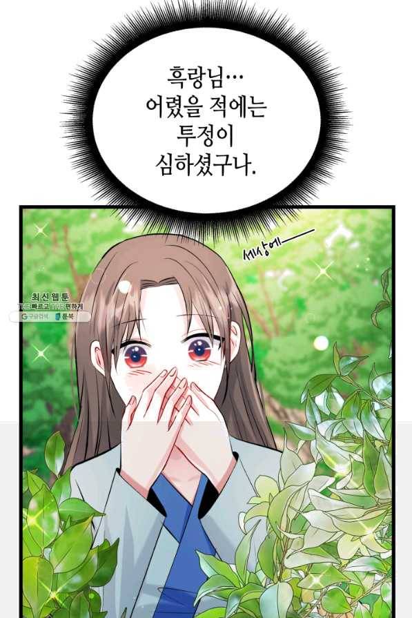 흑랑 56화 18